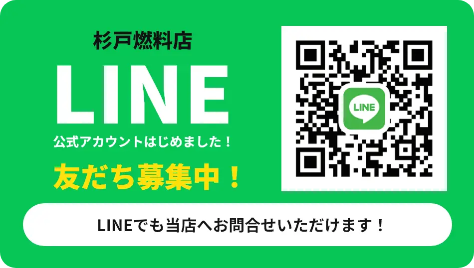 LINE友だち募集中
