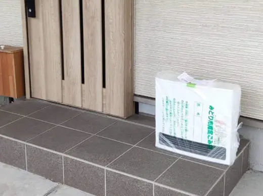 お届けのイメージ